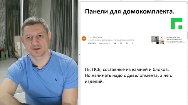 5 этажей из газобетона / утеплять ли пенопластом / панели для домокомплектов / Стена для дачи