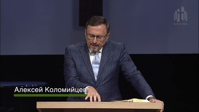 Сила Евангелия: 2. Необходимость Евангелия | Рим. 1:18-3:19 || Алексей Коломийцев