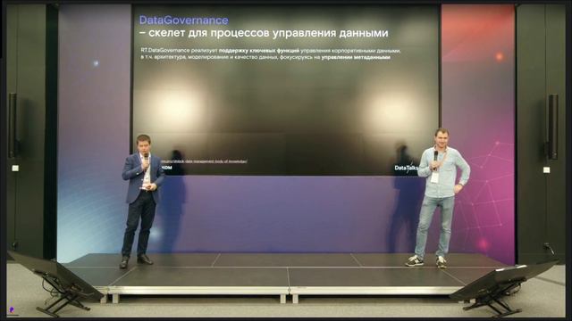 Платформа управления данными