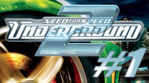 Need For Speed Underground 2. Прохождение часть 1. Легенда!