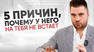 Куда уехал секс? Почему в браке затухает половая жизнь