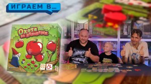 Играем в  Охота за яблоками