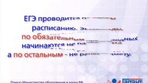 Как проводится государственная аттестация выпускников школ? 21.02.2014