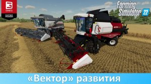 FS 22 - Обзор мод-пака комбайнов Rostselmash Vector