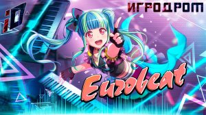 SUPER EUROBEAT