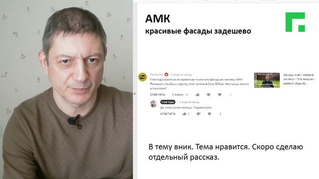 Плесень во дворце, снег на плоской крыше, полусухая стяжка в ЧРП и сбой в нормировании