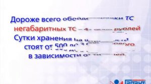 Эвакуация неправильно припаркованных автомобилей в Москве стала платной. 20.09.2013