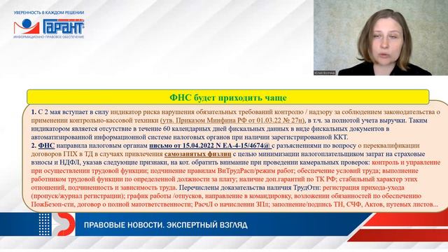 «Опоздавшие» документы, КОСГУ весенних работ и другие новости апреля смотреть онлайн