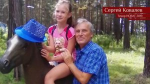 Сергей Ковалёв – Time To Say Goodbye