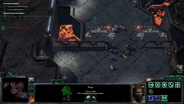 StarCraft II 11 Задание новый фолсом смотреть онлайн