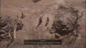 PS4 Diablo 4 / Диабло 4 #116 Побочное задание Семейные Ценности Прохождение