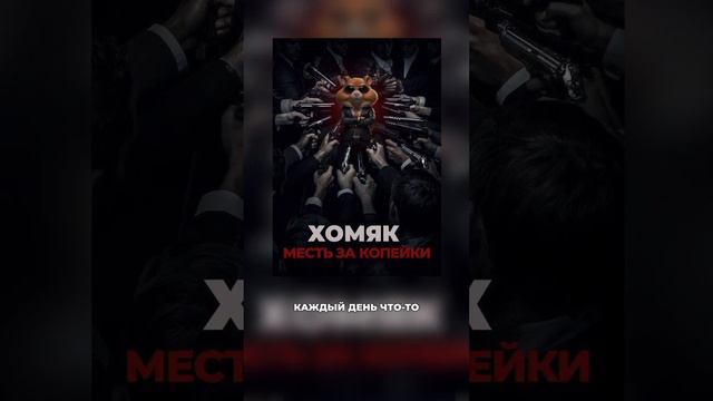 Разоблачение скама с хомяком: люди потеряли время и деньги