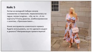 Вебинар: "Стань магнитом для клиента"
Лектор: Щербина М.В.
Дата: 23.08.2024