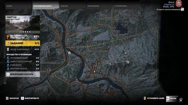 Tom Clancy’s Ghost Recon Wildlands Часть 135: Вне сюжетные задания. Провинция Либертад.