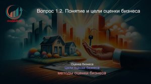 Управление недвижимостью. Профпереподготовка. Лекция. Профессиональная переподготовка для всех!