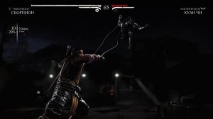 Mortal Kombat X Смерть Куан Чи. Quan Chi's death