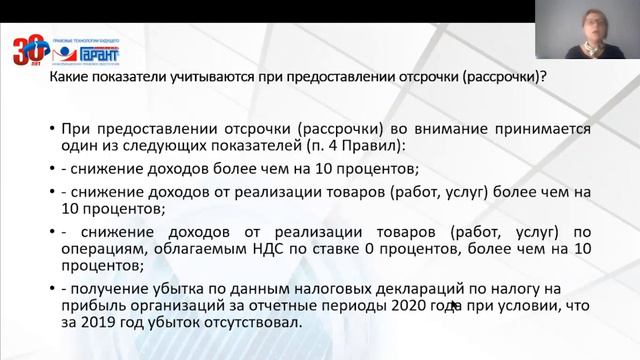 Выход есть! Отсрочка по налогам.
