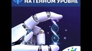 Выпуск 3.  Офтальмогенетика - молодое направление мед генетики. Гость - Кадышев Виталий Викторович