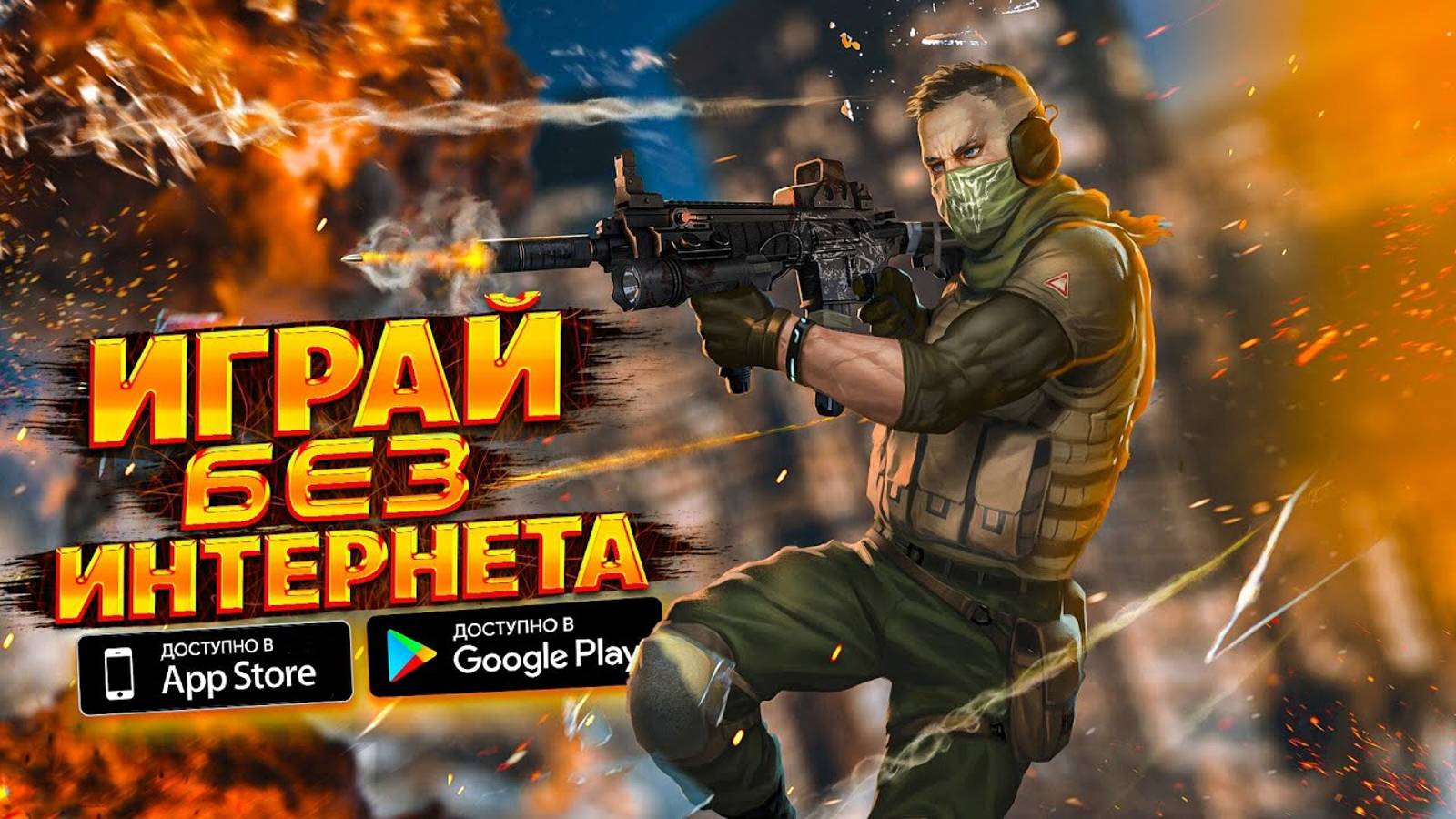 🚀🌐 ТОП 10 ОФФЛАЙН ИГР НА АНДРОИД/iOS | ИГРЫ БЕЗ ИНТЕРНЕТА | ИГРЫ НА АНДРОИД