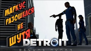 Detroit: Become Human #8 ► ЗАЯВИЛИ О СЕБЕ ВСЕМУ МИРУ (ПРОХОЖДЕНИЕ/КИНОИГРА)