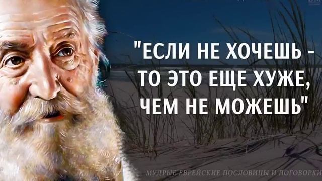 Уроки жизни. Мудрость веков от евреев