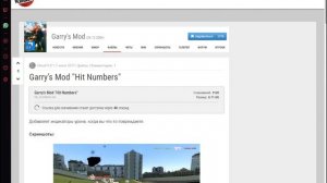 Как скачать моды на GMod