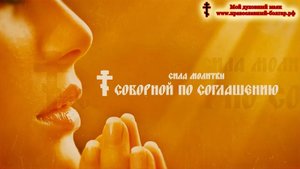 Молитва по соглашению. Факты помощи Божией из Мексики.