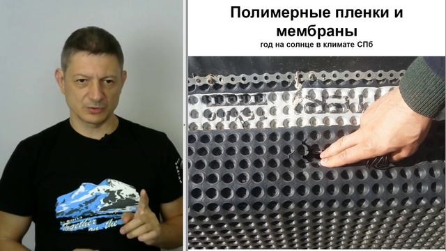 Строительные полимеры на солнце — прятать или нет?