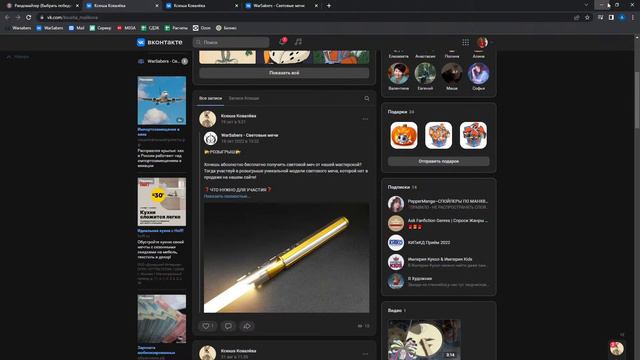 Розыгрыш светового меча от Warsabers смотреть онлайн