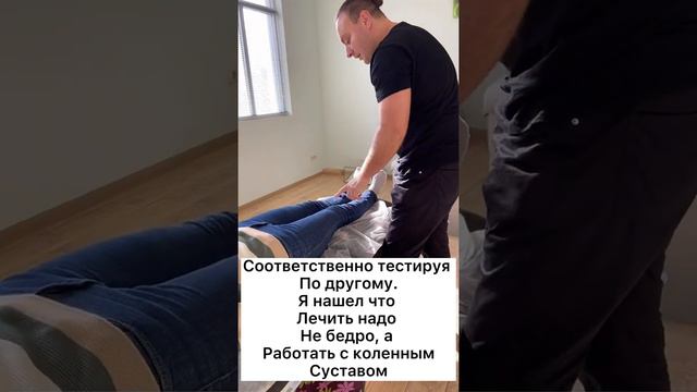 Диагностика! Как определить где главная дисфункция при боли в бедре)