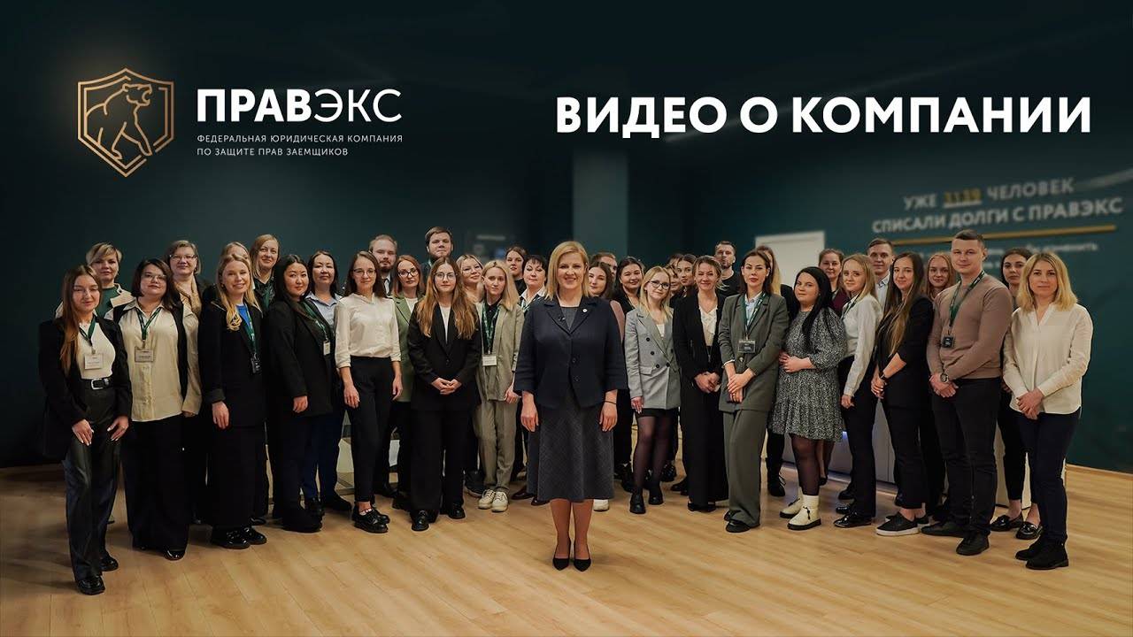 Юридическая компания ПРАВЭКС