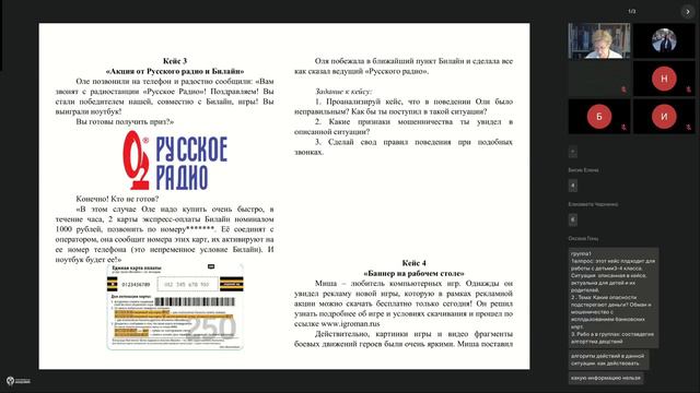 Начальная школа. Приморский край. 20.09.24