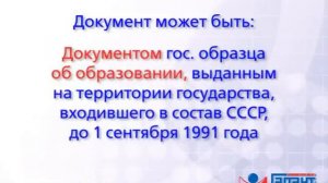 Подтверждение мигрантами знания русского языка, истории и законов РФ. 25.04.2014