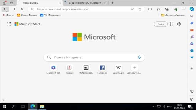 как установить Windows 10 и набор базовых программ