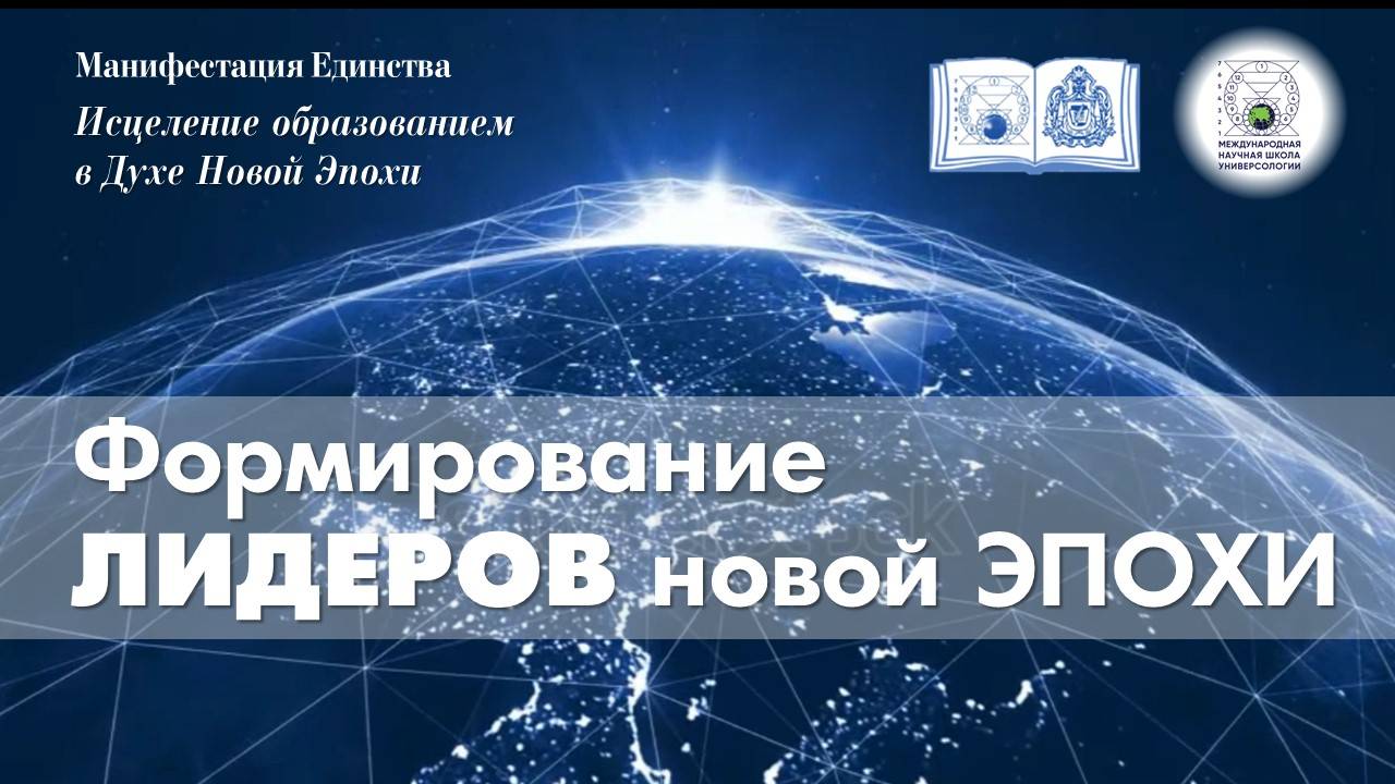 9. Инновационные технологии исцеления сознания. Искусство быть свободным , Берестовая Е