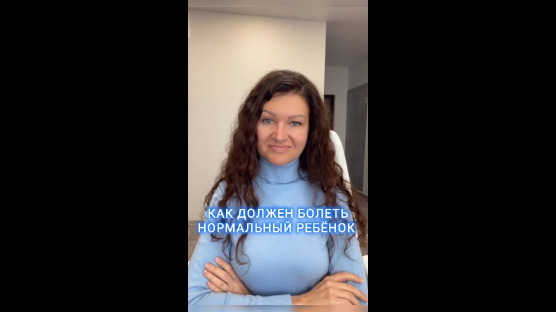 КАК ДОЛЖЕН БОЛЕТЬ НОРМАЛЬНЫЙ РЕБЕНОК