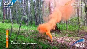 Дымовой дым МДП 13 Оранжевый (60 сек.) www.isalutov.ru тел.: 8908 992-43-53 / 89146649499