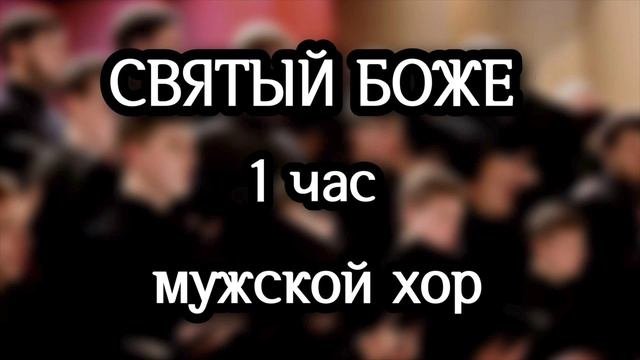 СЛУШАЙ ОЧЕНЬ ЧАСТО И БЕСЫ ОТСТАНУТ