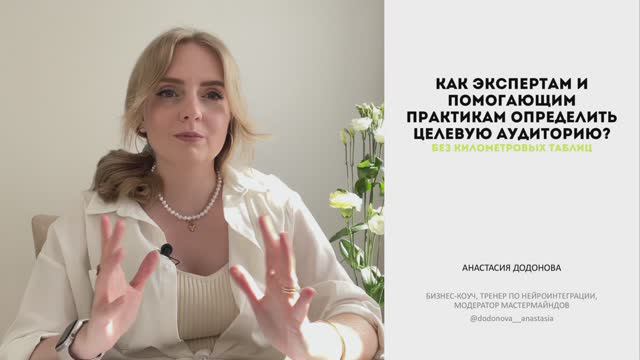 КАК ОПРЕДЕЛИТЬ ЦЕЛЕВУЮ АУДИТОРИЮ? | АЛГОРИТМ БЕЗ ТАБЛИЦ | УВЕЛИЧЕНИЕ ПРОДАЖ ДЛЯ ЭКСПЕРТОВ