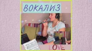 Вокализ №1. Абт. Минус