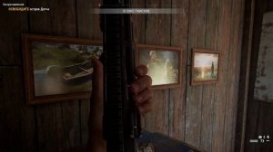 Far Cry 5 затонувшие сокровища