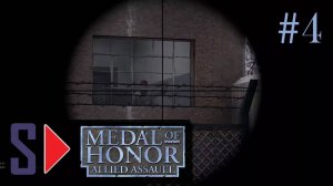 Medal of Honor: Allied Assault (сложность "Тяжело") - #4 Секретные документы