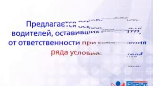 Покинуть место аварии без вызова ГИБДД. 6.11.2012г.