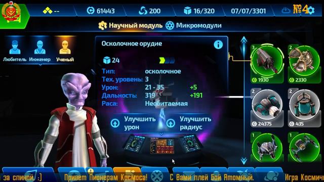 ツКосмические Рейнджеры 3: Наследие❤эп4❤ космический шопинг смотреть онлайн