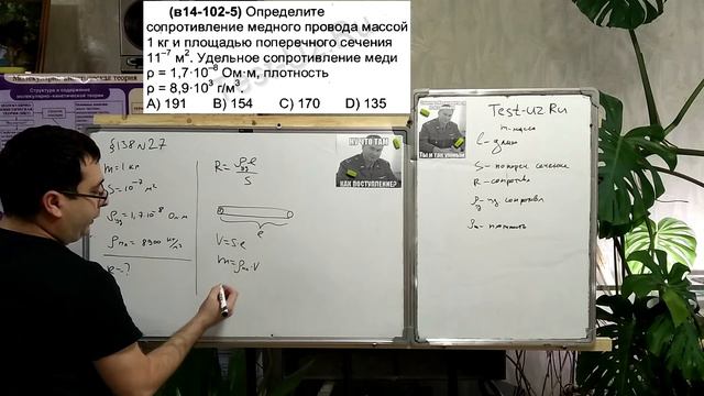 Определите сопротивление медного провода массой 1 кг и площадью поперечного сечения 10-7 м2 смотреть онлайн