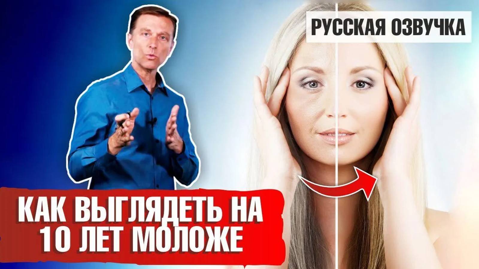 Как выглядеть на 10 лет моложе? 📣
