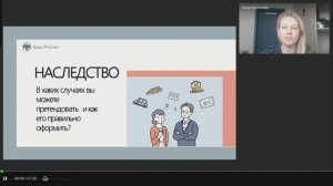 Наследство. В каких случаях вы можете претендовать и как его оформить