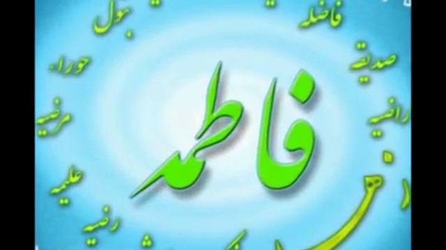 Зани мусалмон такдиди ба фотима кунад смотреть онлайн