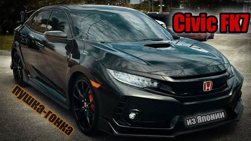 ОБЗОР HONDA CIVIC FK7 | 10 ПОКОЛЕНИЕ