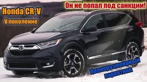 ОБЗОР HONDA CR-V | 5 ПОКОЛЕНИЕ | МАКСИМАЛЬНАЯ КОМПЛЕКТАЦИЯ MASTERPIECE 7 SEATER